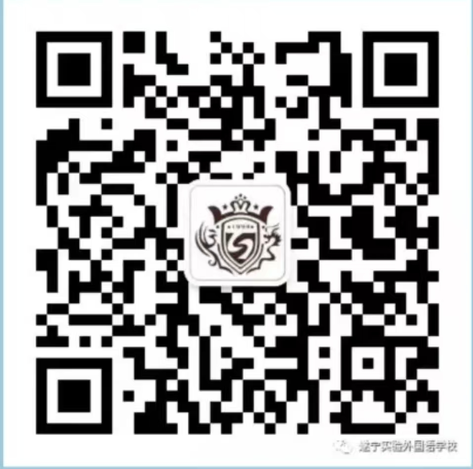 遂宁实验外国语学校